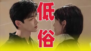 大开眼界，都2025了，居然还有这种离谱桥段？锐评《难哄》！
