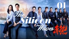 🇨🇳 赤热 The Silicon Waves 2024 (S1 E01/34, with English subtitles)