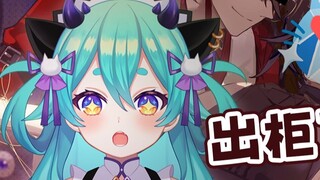 【Mao Lei】Apakah Miao Miao Lu menemukan wanita baru? Apa? Apakah itu laki-laki?