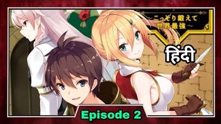 Episode 2 The Hidden Dungeon Only I can enter (Hindi) Explanation