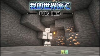 哇！终于完结了！