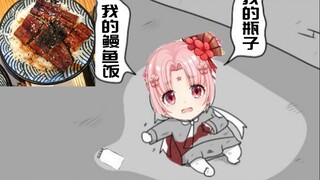 【扇宝】不要扔吃剩下的鳗鱼饭~我要带回家吃！