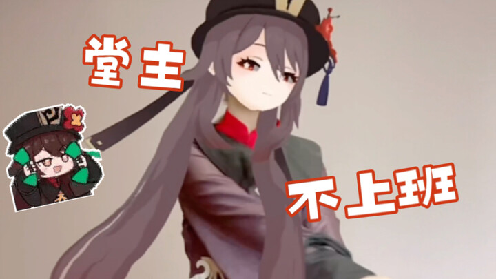 Disco for the “ox and horse” crowd—but with Walnut taking a break from work!