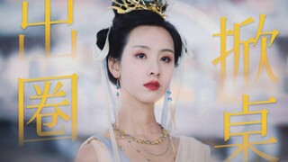 “Khi nào thì việc ra khỏi vòng tròn lại bị định nghĩa là lật bàn?”