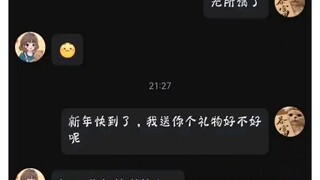 喜欢我的妹妹突然提出要见家长？