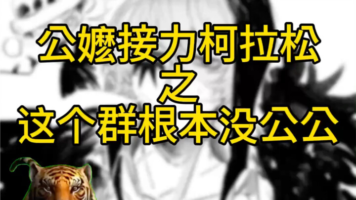 Kolason Grandma Relay