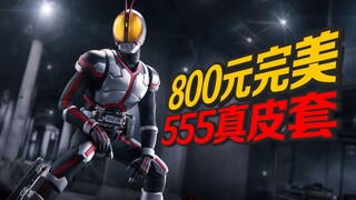800块钱买了身皮套?【虾米大模王】