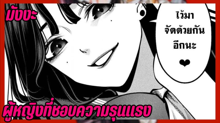 แนะนำมังงะ Koroshi to uso marriage