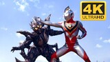 "𝟒𝐊Remake" Ultraman Gaia VS bentuk kehidupan metalik Mimos, seri sembilan KO terhebat!