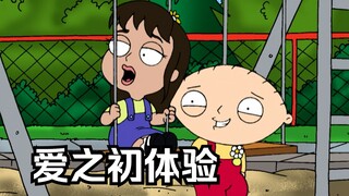 Family Guy: Jiaozi's first love, inexperienced and confused