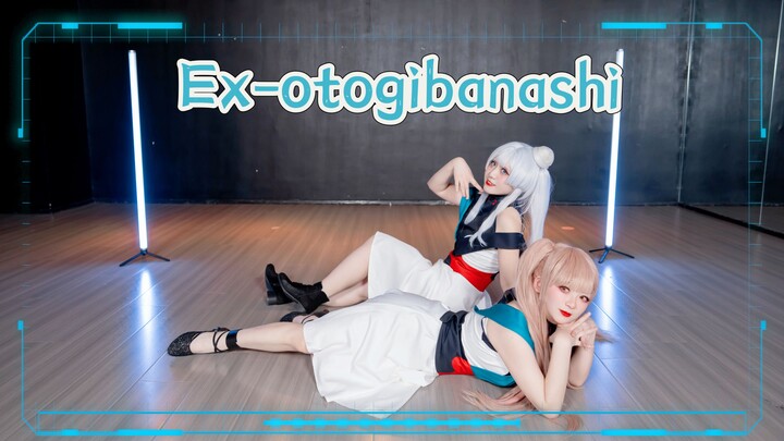 【ครั้งแรกบนอินเทอร์เน็ต】ซูเปอร์สเปซ เคียวคิวฮิเมะ ⭐Ex-otogibanashi⭐ - เวอร์ชันเครื่องหลัก - เป็นระบำ