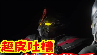I want to make the audience laugh, Triga's second episode is super cute