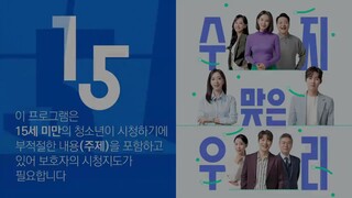 Soo Ji And Woo Ri episode 16 (English sub)
