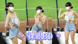 【裸眼3D】韩国啦啦队小姐姐 李多惠 Jo Yuri - Love Shhh!