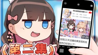 【东爱璃×笙歌】笙歌吃醋切片(第二集)