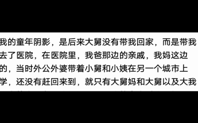 Pernahkah kamu punya trauma masa kecil?
