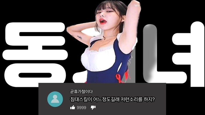 꽃츄장 bj츄정.당신이 몰랐던 이야기