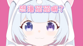 这里有只独角猫要撸一下吗？