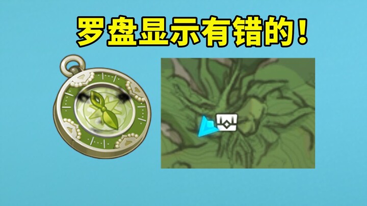 Ternyata tampilan kompas itu salah, peti harta karun ini adalah kebohongan terbesarmu.