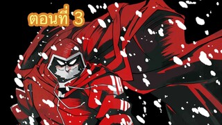 Sanda ซันดะ ฤดูวัยแปลกของพวกเรา ep.3 (พากย์ไทย)