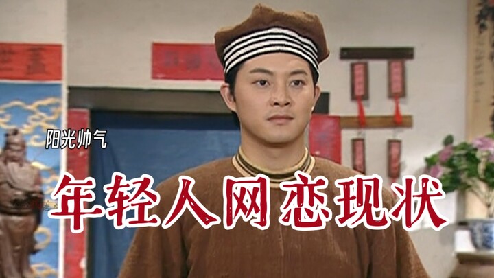 Hiện trạng yêu đương qua mạng của giới trẻ ngày nay!