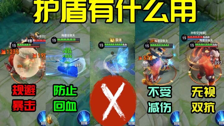 Avoid critical hits, ignore dual resistances, can’t heal? How many misconceptions do you still have 