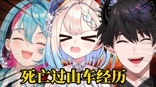 [Enna Alouette] Ren di kiri dan Kyo di kanan. Pengalaman roller coaster maut itu hampir merobek paka