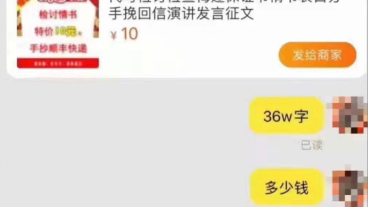 This is my Taobao store, not an editorial office.