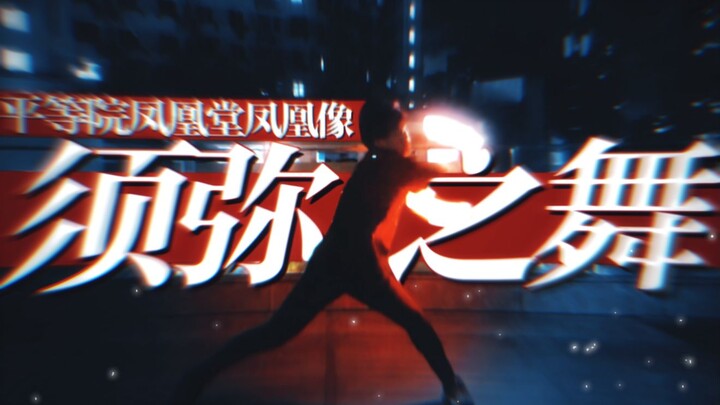 【WOTA Nghệ】Kỹ thuật đơn: Tượng Phượng Hoàng Điện Phụng Hoàng Đền Byōdō-in · Vũ Điệu Xumí [Ảnh Dạ]