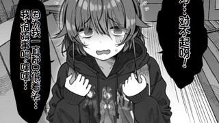 不小心撞到一个阴沉的女生