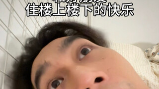 So happy again and again | Living upstairs and downstairs with my best friend series