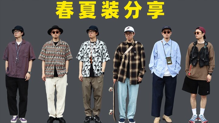 ปลายฤดูใบไม้ผลิเข้าสู่ต้นฤดูร้อน แต่งตัวยังไงดี? | แนะนำไอเทมเด็ดสำหรับผู้ชายในฤดูใบไม้ผลิ-ฤดูร้อน |