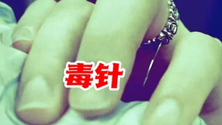 男人在戒指中暗藏一枚毒针，只是拍了一下女孩，就晕死过去