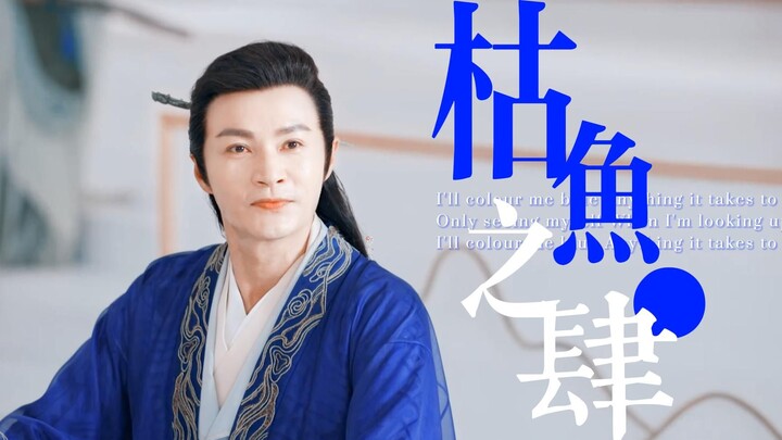 烂仙侠里也能一眼惊艳，什么叫从年轻帅到老啊!