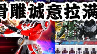 [Weekly Talk Special Photography] Energy Bottle Guy returns again? Full keel carving accessories are