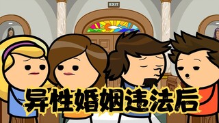 Cyanide Joy Show: การแต่งงานระหว่างชายและหญิงเป็นสิ่งผิดกฎหมาย และระบบจะจับคู่คู่รักเกย์โดยอัตโนมัติ