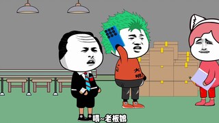 【搞笑动画】国庆节到了，厂里不发工资，只能带走老板娘的女儿了