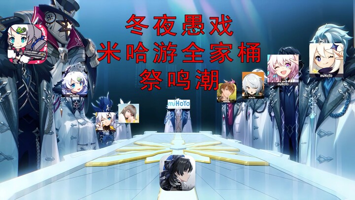 «Lelucon Malam Musim Panas» — Versi Mihoyo untuk Menghormati Tides of War: Lelucon Malam Musim Dingi