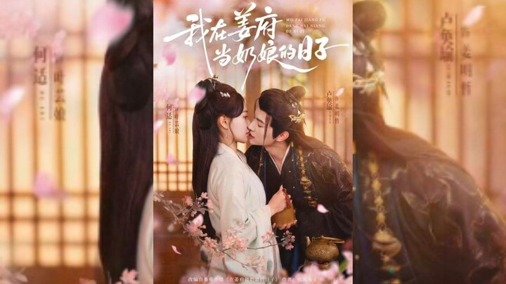 《我:在姜府当奶娘的日子》Me: My Days As A Wet Nurse In The Jiang Family Mansion | Lu HuanYu 卢奂瑜 & He Shi 何适