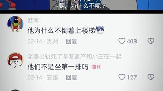 差粒花生米