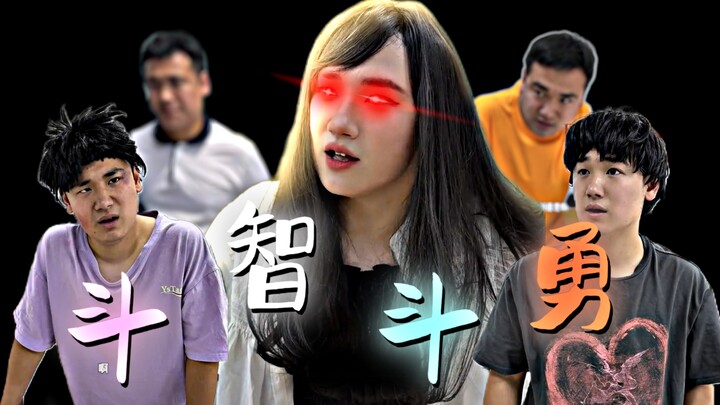 Đấu trí đấu dũng