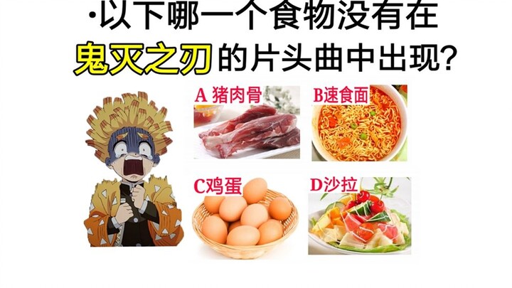 Soal paling sulit dari “Kimetsu no Yaiba”! Beranikah kamu menantangnya?