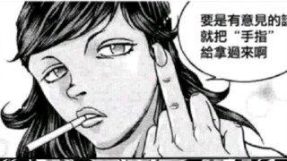 【刃牙】花山的复仇，全面反攻开始？！