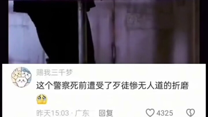 تعرّض هذا الشرطي لتعذيب وحشي لا إنساني على يد المجرمين قبل وفاته.