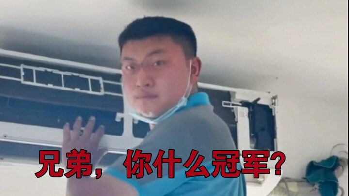 Anh bạn, nhà vô địch gì thế?