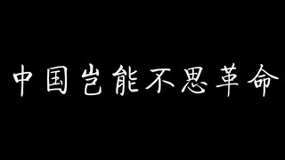 谨以此片献给祖国【高燃/催泪/爱国】