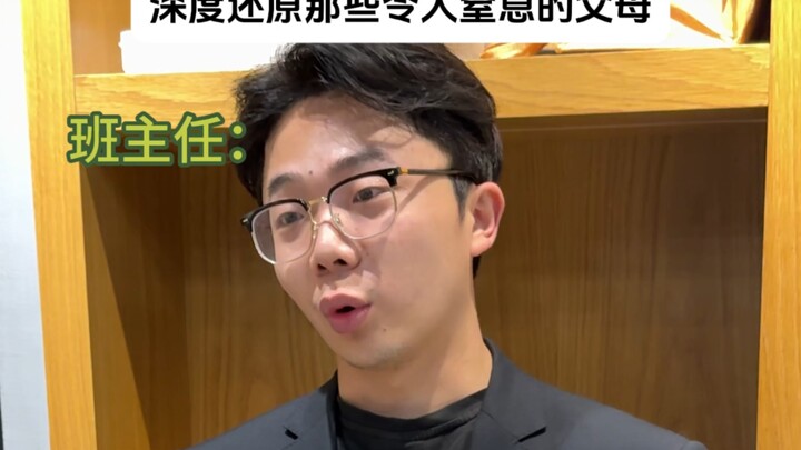 พ่อแม่แบบจีน แต่ปู่ฉันใช้หมัดเปลวเพลิงได้!