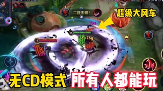 تم فتح الصلاحيات لوضع اللعب بدون قرص مضغوط، ويمكن لجميع اللاعبين المشاركة، وحصلت وو تزه تيان على خمس