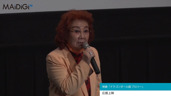 野沢雅子、“孫悟空”名せりふ連発に会場大盛り上がり！初「カカロット」エピソードも明かす「ドラゴンボー