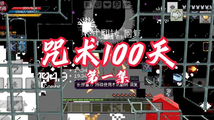 ภาคแรก 100 วันแห่งมนตรามาร: บรรลุถึงขีดสุดของเวทมนตร์ ตัดสินใจครั้งยิ่งใหญ่กับสวรรค์และจอมทรราช